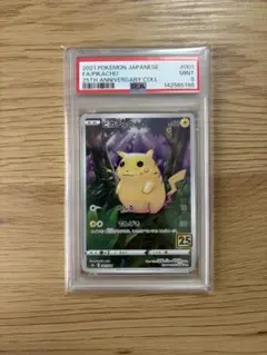 ピカチュウS　psa9 PSA9 ピカチュウ S - メルカリ