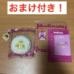 Mellojoy メロジョイ バター大福セット - メルカリ