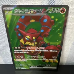 ポケモンカード 英語版 海外限定 ボルケニオンEX SR UR ポケモンカード 英語版 海外限定 ボルケニオンEX SR UR