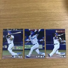 カルビー プロ野球チップス 中日ドラゴンズ 3枚セット