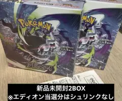 最安値 ポケモンカード メガシンフォニア ブラックボルト BOX 新品未