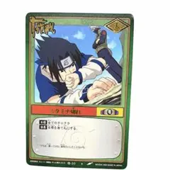 w*1様 NARUTO カードゲーム プロモーション OP忍2 うちはサスケ 金