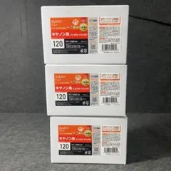 Canon PFI-120 インクカートリッジ各色5本セット② - メルカリ