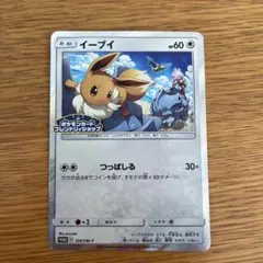 イーブイ P ポケモンカードフレンドリィショップ限定キャンペーン キラ 306… イーブイ P ポケモンカードフレンドリィショップ限定キャンペーン キラ