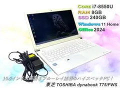 東芝 TOSHIBA dynabook T75/FWS i7 8GB 240GBのサムネイル