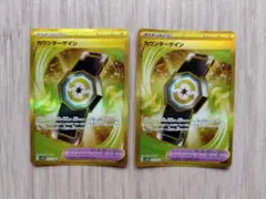 カウンターゲイン UR 2枚セット ポケモンカードのサムネイル