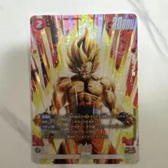 ドラゴンボール フュージョンワールド 孫悟空 SR FB10-011 パラレル