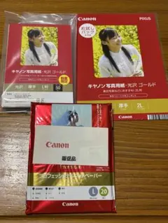 Canon写真用紙・光沢ゴールド　合計73枚