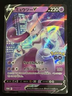2026年最新】273/S-P ミュウツーVの人気アイテム - メルカリ