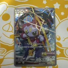 光輪の超魔神 フーパ 入場者プレゼント PROMO XYシリーズ プロモ フーパ：光輪の超魔神 フーパ 入場者プレゼント PROMO XYシリーズ