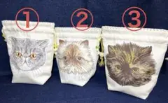 CAT FACE 巾着袋　三個セット