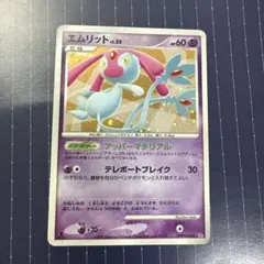 ポケカ エムリット LV.X DP5 45-EY0810-06M - メルカリ