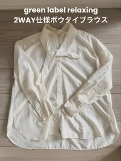 ボウタイ付き 2WAY シャツ　値下げしましたのサムネイル