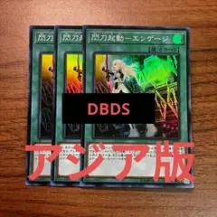 2025年最新】閃刀起動エンゲージ アジアの人気アイテム - メルカリ