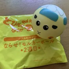 とびだせ！ならせ！PUI PUI モルカー 入場者プレゼント2週目 アビー