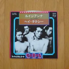 稀少盤 7インチレコード Carol キャロル - ルイジアナ ヘイ・タクシー