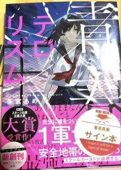荒木絵里香さん 直筆サイン バレーボール - メルカリ