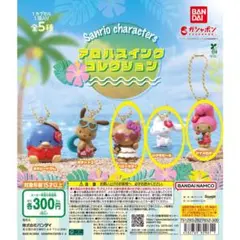 サンリオキャラクターズ アロハスイングコレクション キティ マイメロ シナモ