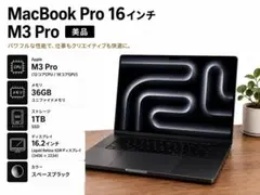 2026年最新】MacBoOK pro m3 36gbの人気アイテム - メルカリ