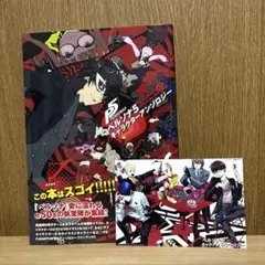 ペルソナ5 P5 SCRAP 限定 バインダー パンフ ステッカー セット ペルソナ5 P5 SCRAP 限定 バインダー パンフ ステッカー セット - メルカリ