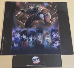 劇場版 鬼滅の刃 無限城編 入場者特典 第14弾