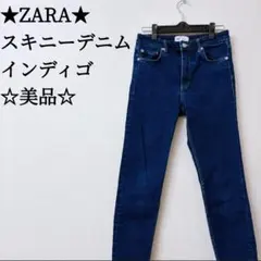 ZARA スキニーデニムパンツ サイズ36 インディゴブルー レディース