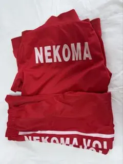 ハイキュー 音駒高校 ジャージ