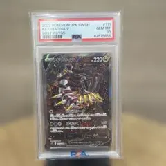 【PSA10】ギラティナV SA 【マグネットローダー付き】 ポケカギラティナv sa psa10