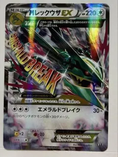 MレックウザEX THE BEST OF XY 105/171 - メルカリ