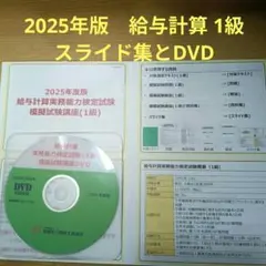 2026年最新】給与計算実務能力検定 模擬問題の人気アイテム - メルカリ