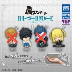 肩ズンFig. DEATH NOTE デスノート 2種セット L 弥 海砂