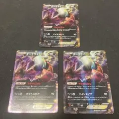 ダークライEX BW EBB 3枚のサムネイル