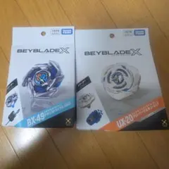 新品未開封】ベイブレードX UX-20 BX-49 2種セット - メルカリ