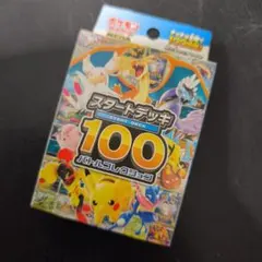 2026年最新】ポケモンカード スタートデッキ ピカチュウの人気アイテム