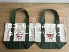 2026年最新】TRADER joe