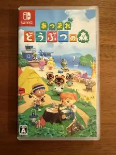 あつまれどうぶつの森