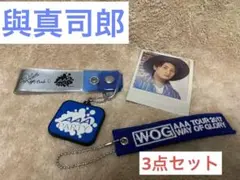 與真司郎 AAA サインボール キーホルダー FC限定 グッズ - メルカリ