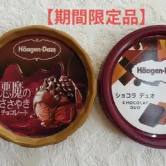 Häagen-Dazs カップ蓋 4個セット - メルカリ