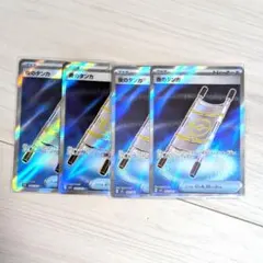 ポケモンカード　夜のタンカSR　4枚まとめ売り