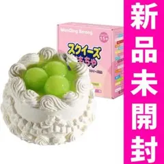スクイーズ ケーキ スイーツ 水感スクイーズ 泥感 シリコン素材 もちもち