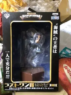 ワンピース フィギュア 一番くじ・ラストワン賞