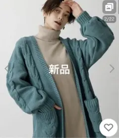 最終価格✳︎アズールバイマウジー　ケーブルニットカーディガン　ブルー