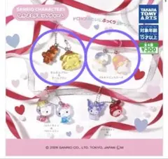 なかよしドロップチャーム サンリオ　ポムポムプリン　キキララ
