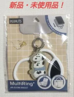 未使用品　PEANUTS　MultiRing+　スヌーピー マルチリングプラス