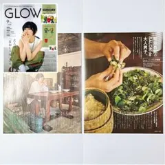 【美品】GLOW 2023.9月号 稲垣吾郎 連載 Salon de 大人男子