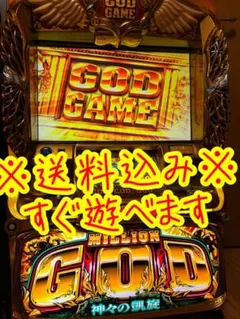 2025年最新】ミリオンゴッド 神々の凱旋 実機の人気アイテム - メルカリ