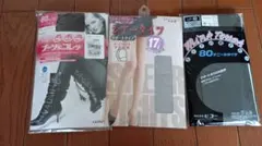【新品未開封】タイツ/ストッキング 3点セット まとめ売りのサムネイル
