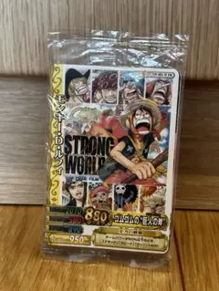 ■未開封■ワンピース STRONG WORLD ルフィ カード