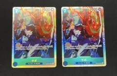 ワンピースカード神の島の冒険 サボ×2