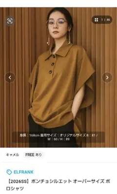新品未使用品タグ有ELFRANK ポンチョシルエット オーバーサイズ ポロシャツのサムネイル